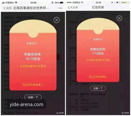 亿德体育安卓下载完整指南：从安装到赛事投注的全流程解析