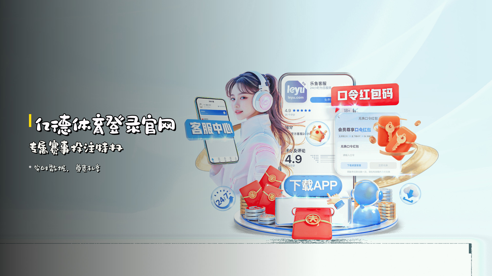 <strong>亿德体育登录官网</strong> | 专属赛事投注特权