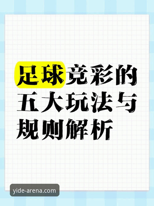 亿德体育投注教程实用指南：从零开始的电竞竞猜操作全解析
